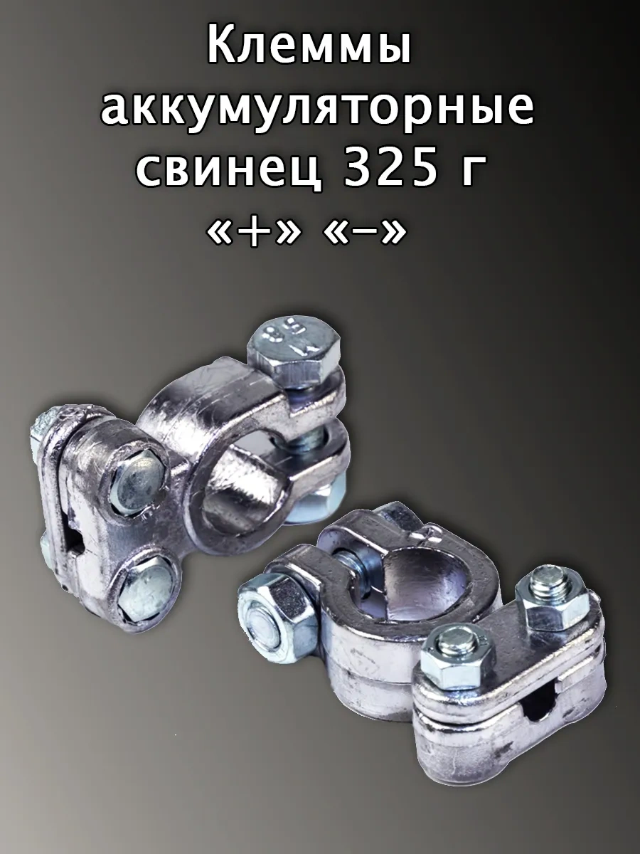 Avto İ Dom Akü Klempi 180221748