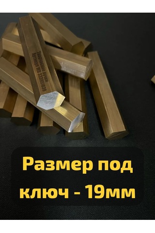 Tvorceskie Rucki Pirinç Altıgen Çubuk 19mm 333951839