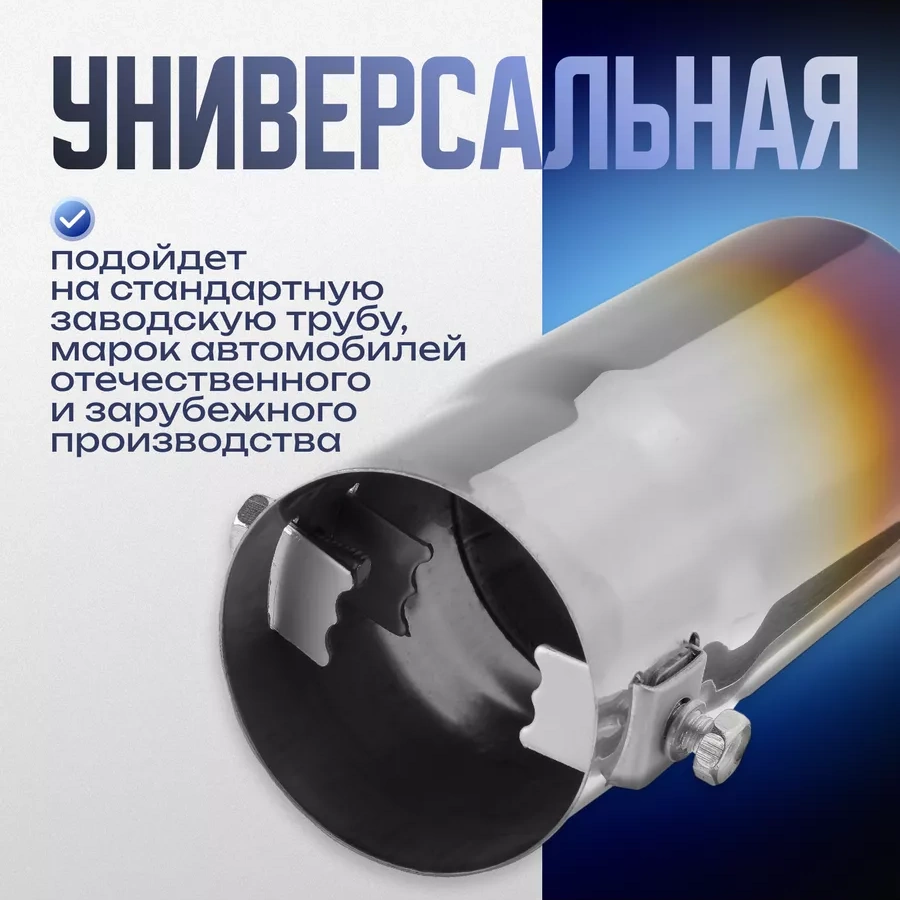 Torso Egzoz Çıkışı Aparatı 138x58mm D 55 Mm 12791952