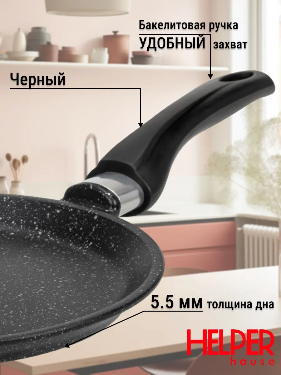 Helper House Omega 22 Cm Endüksiyon Gözü, Bürgücü Pancar 304333557 Siyah