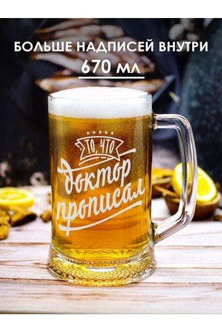 Vimanat Eğlenceli Yazılı Bira Bardağı 170123730 Beyaz