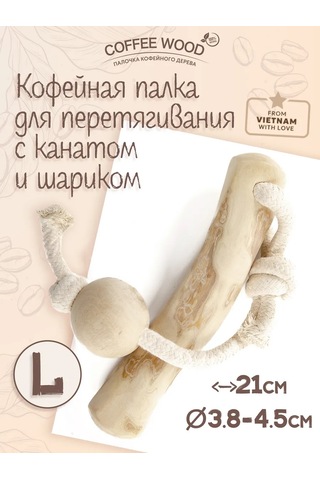 Coffee Wood Halat Ve Topluluk Çekişi İçin Kahve Çubuğu, L Boyu 244769196