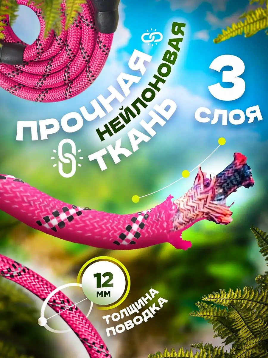 Petfort 3 M Yansıtıcı Naylon Köpek Tasması 170584575 Pembe