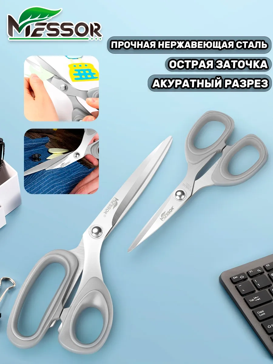 Messor Terzi Ve Kırtasiye Makası Seti 65652819