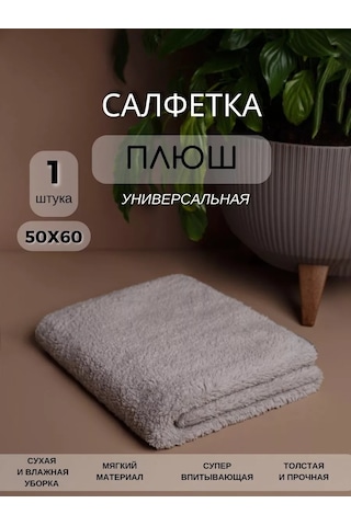 Oxhause Mikrofiber Bebek Bezli Bez 223603392 Gri