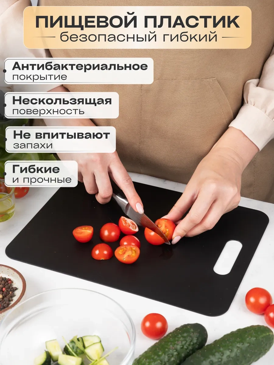 Onest Plastik Kesme Tahtası Seti 446586225 Siyah