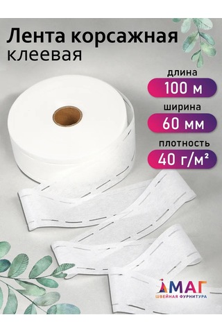 Ideal 6 Cm 100 M Bant Korse Yapışkan 158276831