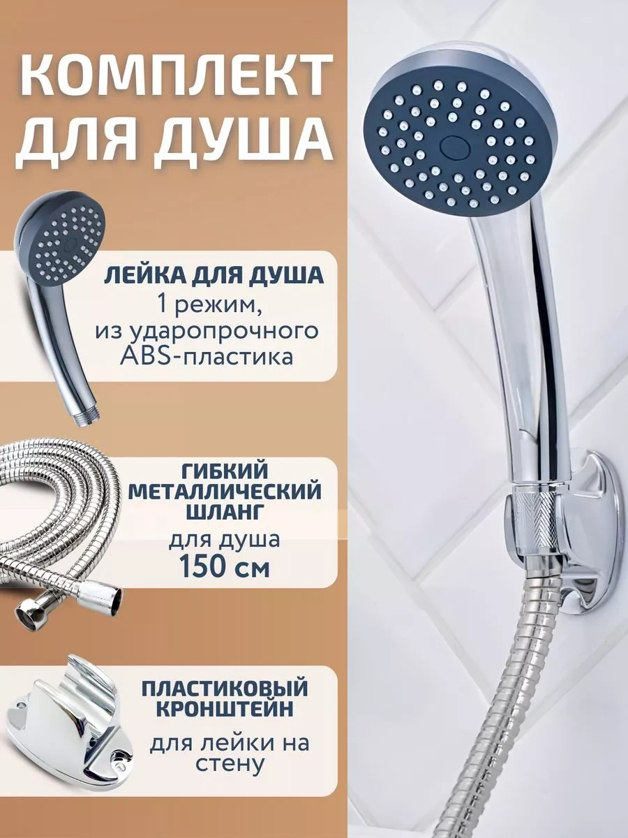 Potato Duş Seti, Hortum Ve Başlık İle Tutucu 233150091 Krom