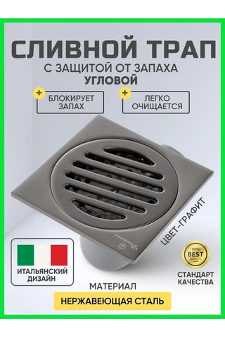 Flexy Style 10 Cm Kuru Tapa Boyalı Duş Drenajı 443778837 Grafit