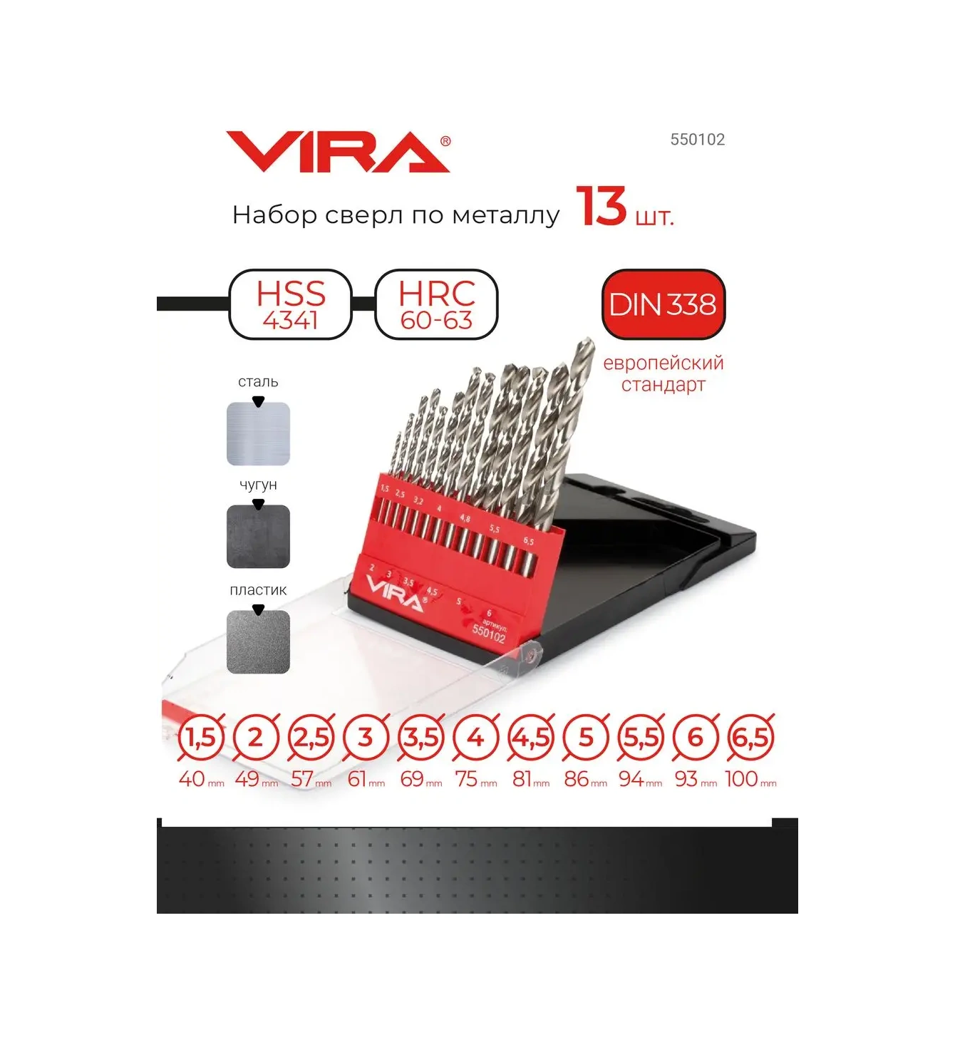 Vıra Metal İçin 13 Parçalı Matkap Seti 1,5-6,5 Mm W4 8400066