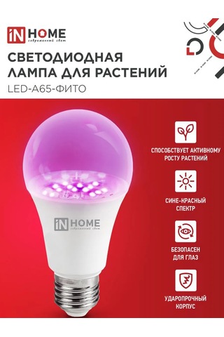 In Home Bitkiler Ve Fideler İçin Fitolamp 25w A65 E27 2 Adet 338873116 Mavi-kırmızı