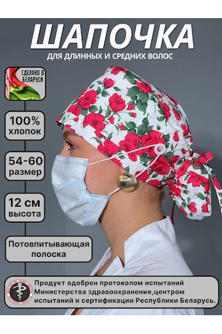 Geminiko Çok Kullanımlık Desenli Pamuklu Hemşire Şapkası 428857767