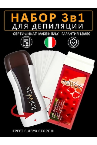 Brand İn Top İtalvaks Mumlu Depilasyon Seti Parafin Isıtıcısı. 235960428