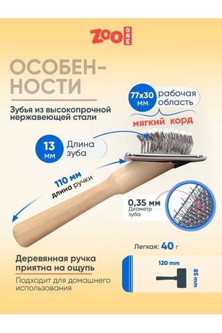 Zooone Kediciler Ve Köpekler İçin Hafif Tarak, Kancalı, M 204115644