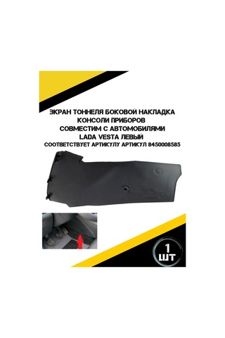 Autorus63 Zemin Tüneli Ekrani Sol Yan 229860616