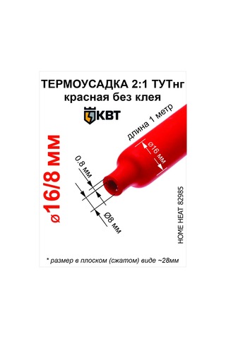 Kvt Kırmızı Çekmeli Tüp Ø16/8 Mm Termoçekme Kılıfı 204228226