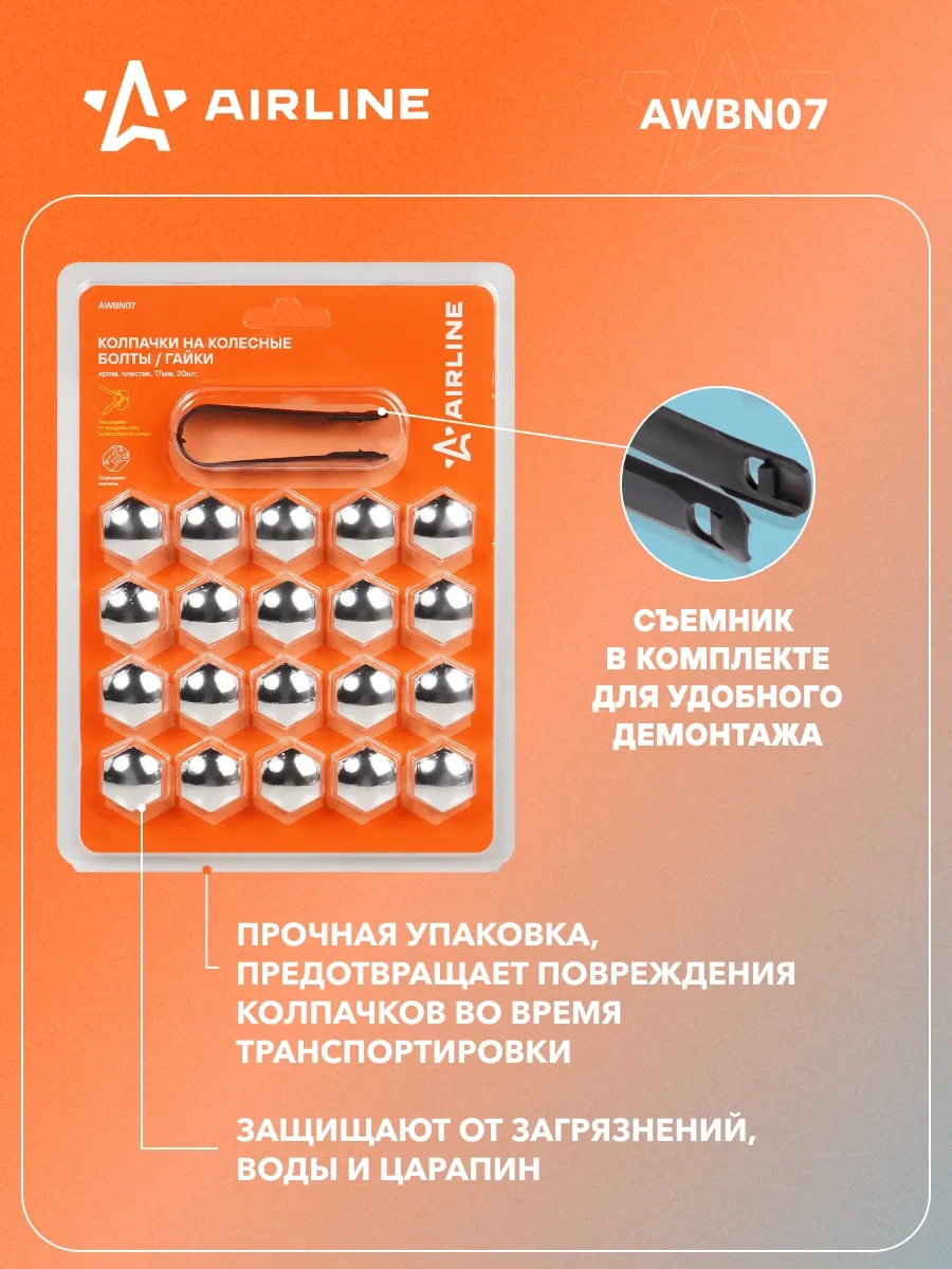 Aırlıne 17 Mm Jant Somunu Kapakları, 20 Adet + Sökücü Awbn07 204119559