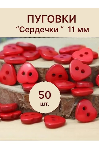 Kadama Master Kırmızı "kalp" Düğmeler 11 Mm 50 Adet. 181676689