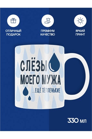 Copyroomgifts Kocanızın Gözyaşları İle Alay Eden Telefon Kılıfı 283011164 Beyaz