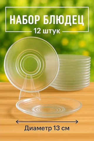 Tocka Posudy 12'li Tatlı Tabağı 400381722 Beyaz