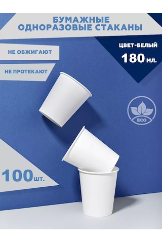 Clever Paper Tek Katlı Kağıt Bardaklar 180 Ml, 100 Ad 18590562 Beyaz
