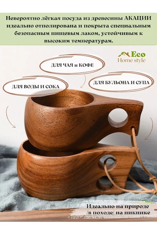 Eco-home.stıle Ahşap Mutfak Eşyası Kupa Kuxa Kaşıklı 211107443 Ahşap