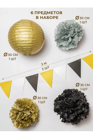 Fiolento Kağıt Küre, Ponponlar Ve Bayraklı Süsleme 235909683 Altın Rengi