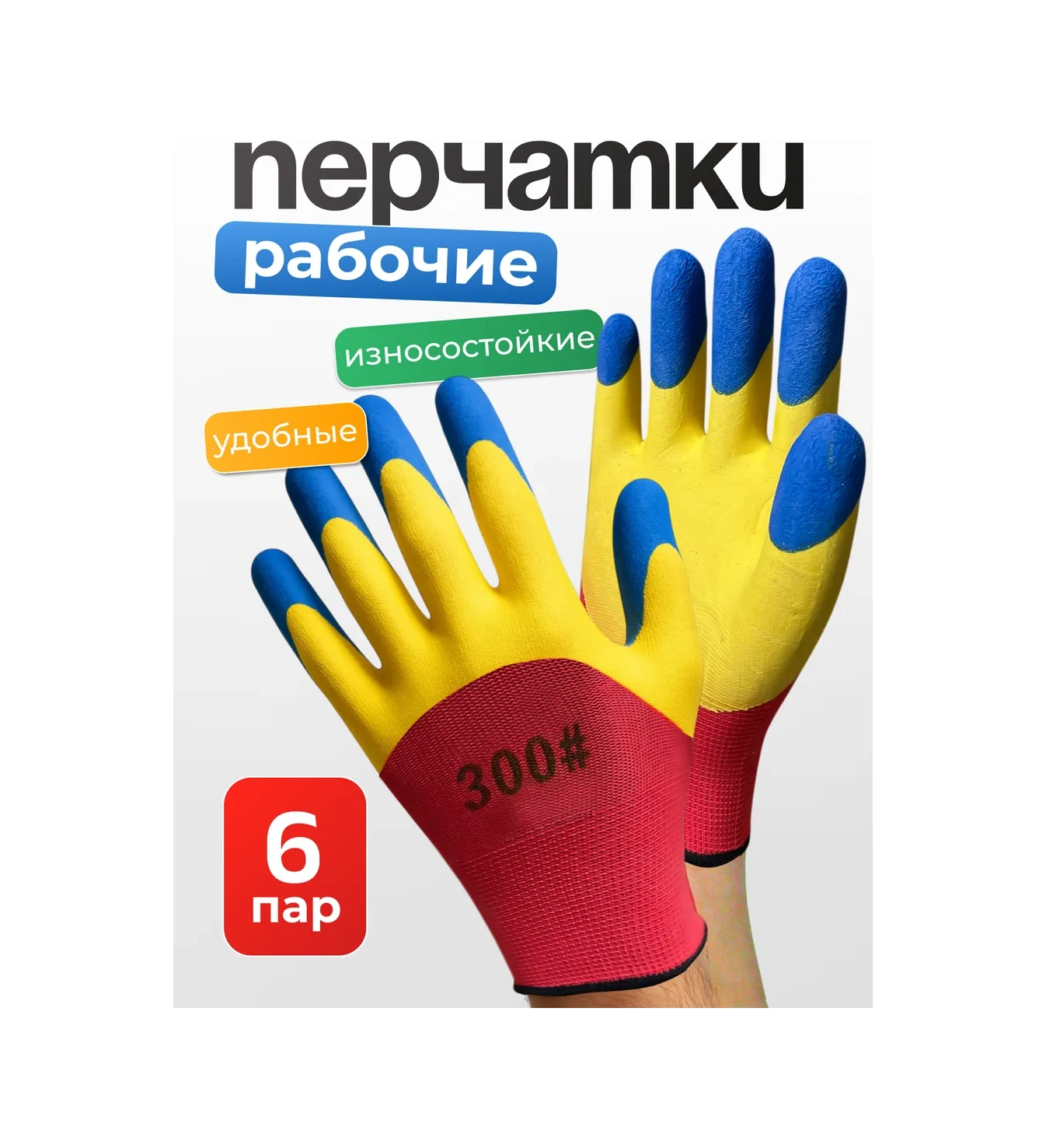 5 Pal'cev Ş Eldivenleri İnşaat 443162663