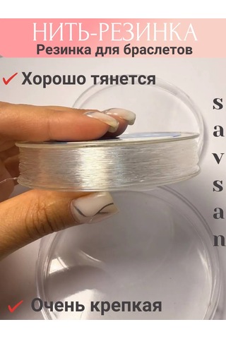 Savsan Bileklikler Ve El İşleri İçin Elastik İp 0,5 Mm Beyaz 50 M 171786253