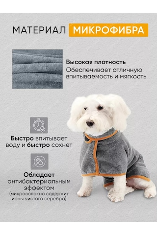 Mıra+zak Köpekler İçin Bornoz - Havlu 198622794