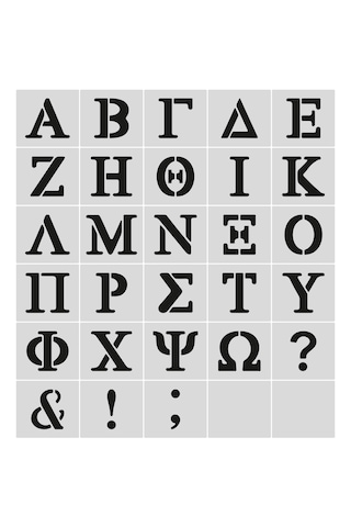 Stencil Harf Boyama Şablonu X034-greek Alfabesi Harf Yüksekliği 7 Cm
