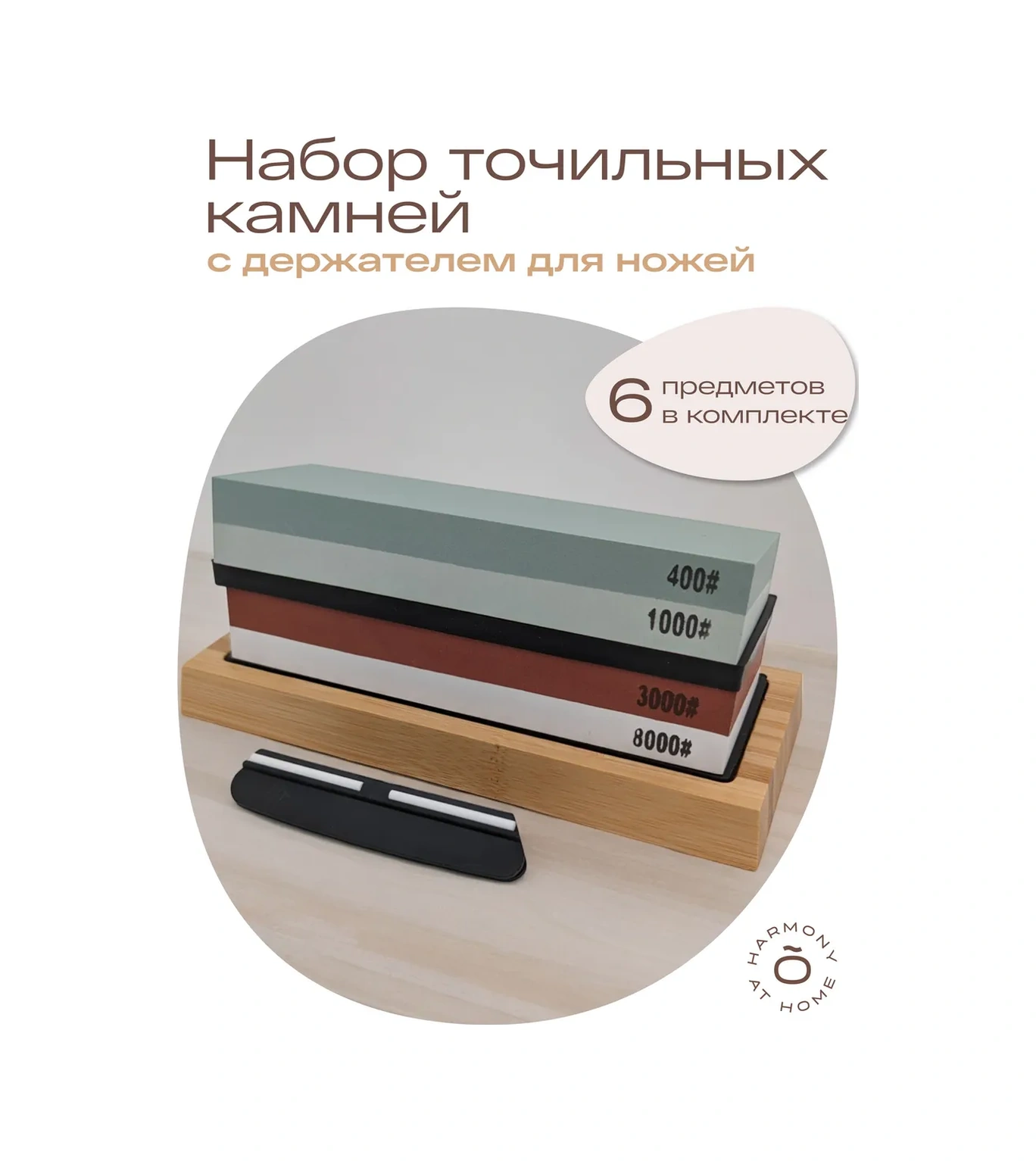 Tohomu Bıçak Bileme Taşı 2 Adet 234815397