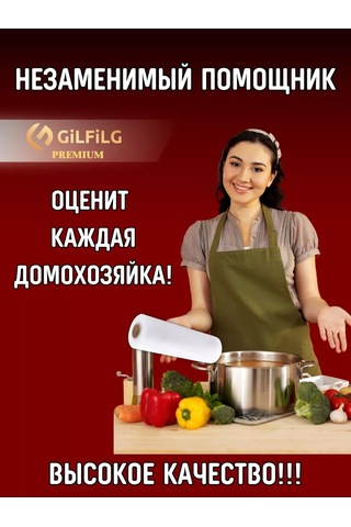 Gilfilg Vakumlama Makinesi İçin Oluklu Rulo Torbalar 28x1500 177420175