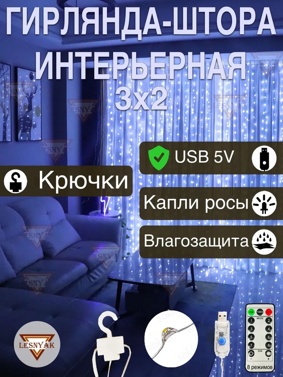 Lesnyak 3x2 Usb Beyaz Soğuk Işık Işıklı Perde 188473434 Beyaz Sıcak