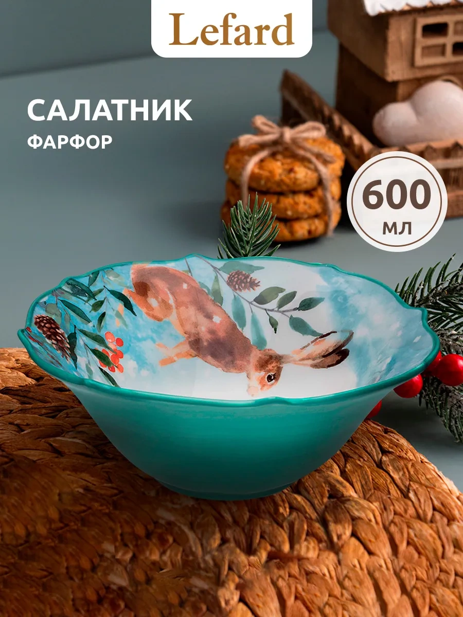 Lefard Porselen Salata Kasesi "orman Masalı" Tavşan 600 Ml 170647376 Kahverengi