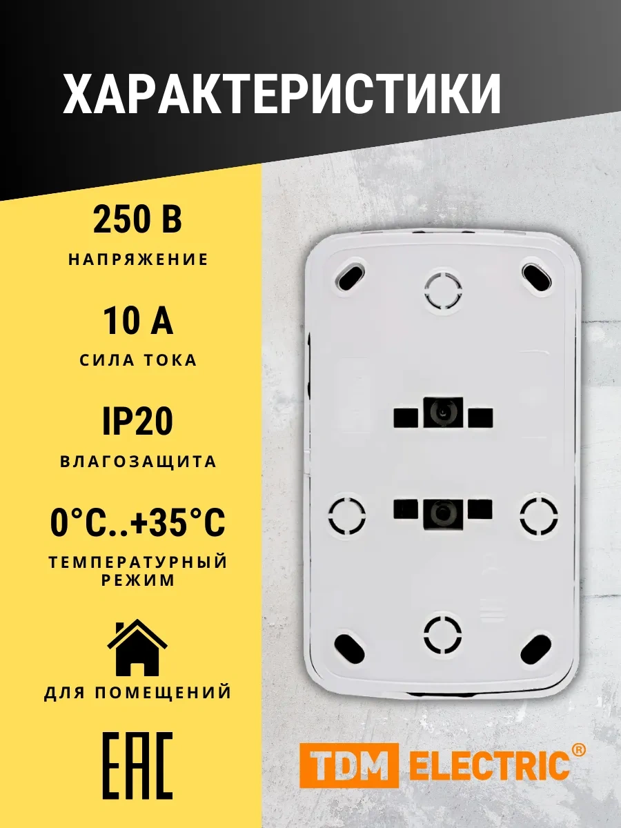 Tdm Electric Topraklamasız Dış Mekan Çift Priz 6 Adet 421611741 Rezür