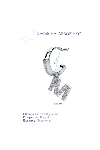 Miestilo Kafes Küpe 925 Ayar Gümüş, Tek Küpe, Gümüş Ve M Harfli. 220789668 Diğer