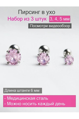 İ&beauty Kulak Piercingi 237935115 Pembe