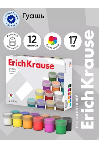 Erichkrause Guaj Basic 12 Renk 17ml 11960898 Beyaz