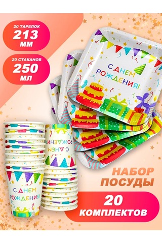 Bumaznyj Farfor Parti İçin Tek Kullanımlık Sofra Takımı 337902355 100 adet