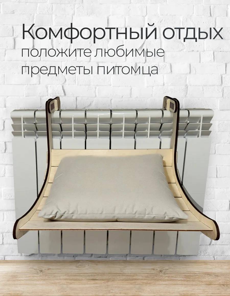 Reznov" Kedi İçin Kalorifer Üstü Hamak 328857740