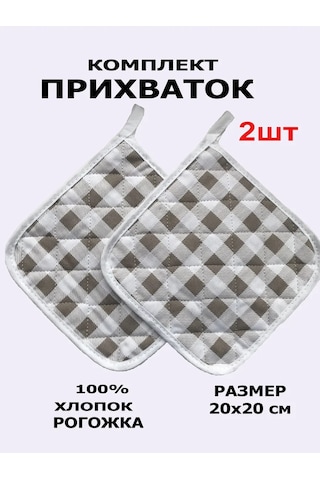 Tradicii Uuta Mutfak Tutacak Seti 2 Parça 317608638 Beyaz