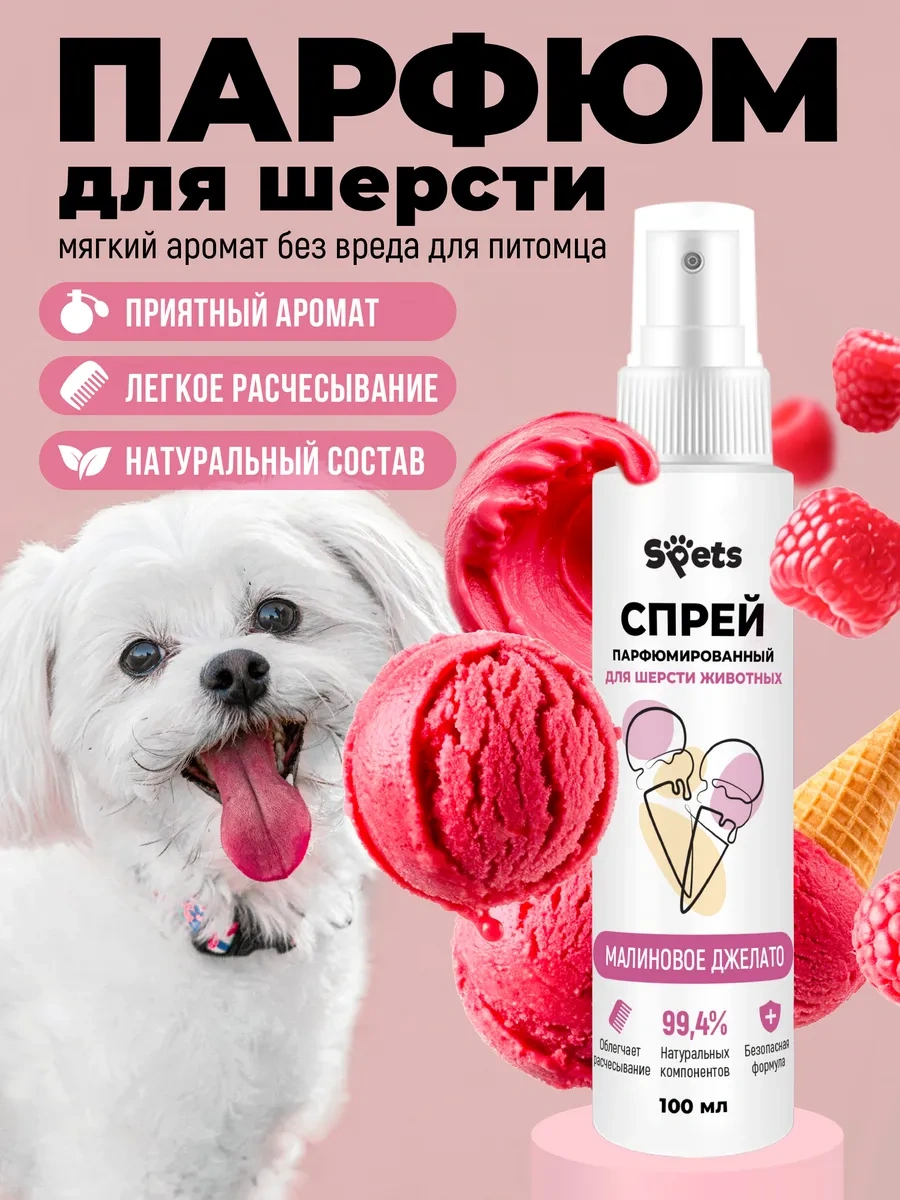 Spets Köpekler Ve Kediler İçin Parfümlü Sprey 100ml 395942165