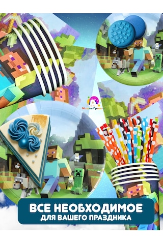 Miski Griski Parti İçin Tek Kullanımlık Tabak Seti 124834447 100 adet