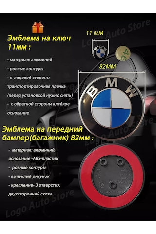 Bmw Bmw Ambleti, Bmw Rozeti 196337135