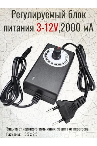 Wezone 3-12v 2a Ayarlanabilir Gerilim Kaynağı, 24w Masaüstü Adaptörü, 5.5x2.5mm Bağlantı, 1m Dc Kablolu, Avrupa Standartı Motor, Led, Fan Uyumlu