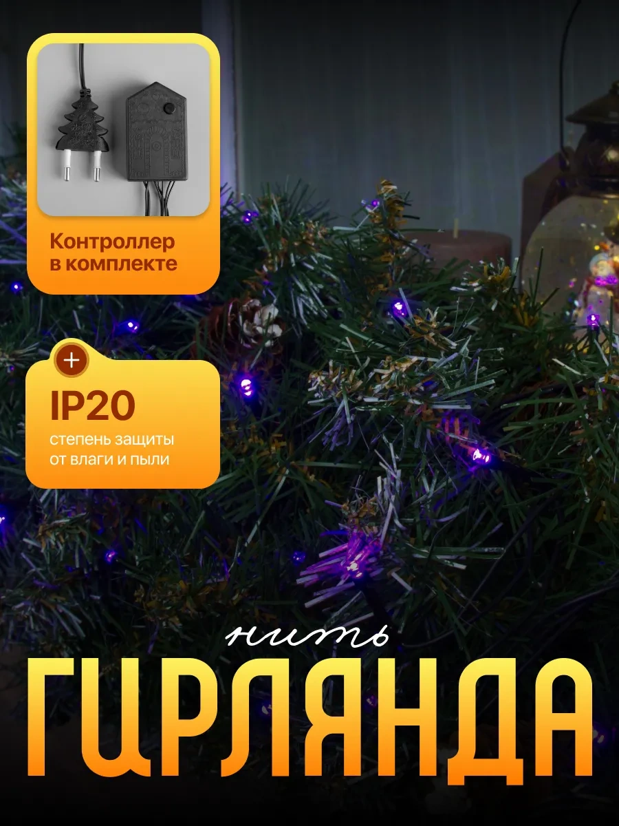 Luazon Lighting Yılbaşı Ağacı İçin Mor Işık Zinciri 10 Metre 15540259 Violet