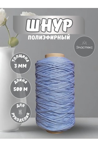 Elastteks 3 Mm 500 Metre Mavi Polyester İpi 439694374