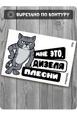 Fosti Dizel Yakıt Deposu Etiketi 437091765