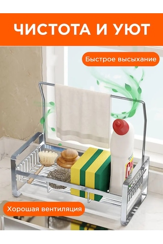 Trenco Mutfak Tezgahı İçin Bulaşık Süngeri Organizeri, Masaüstü Tipi 168569114 Paslanmaz Çelik